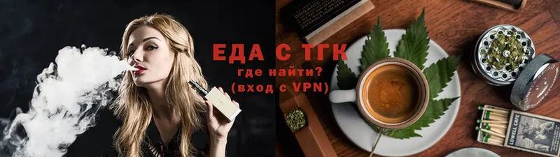 Еда ТГК конопля  хочу наркоту  Опочка 