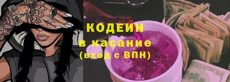 Codein Purple Drank  Опочка 